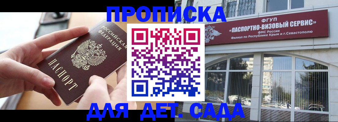 временная регистрация собственник в Прокопьевске